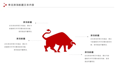 红色金融理财银行股票保险商务投资PPT模板