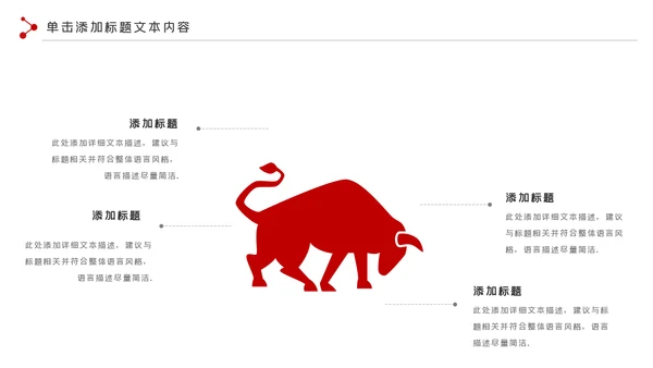 红色金融理财银行股票保险商务投资PPT模板