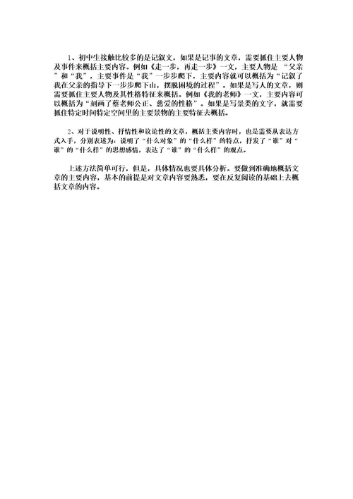 如何概括语言文字的主要内容