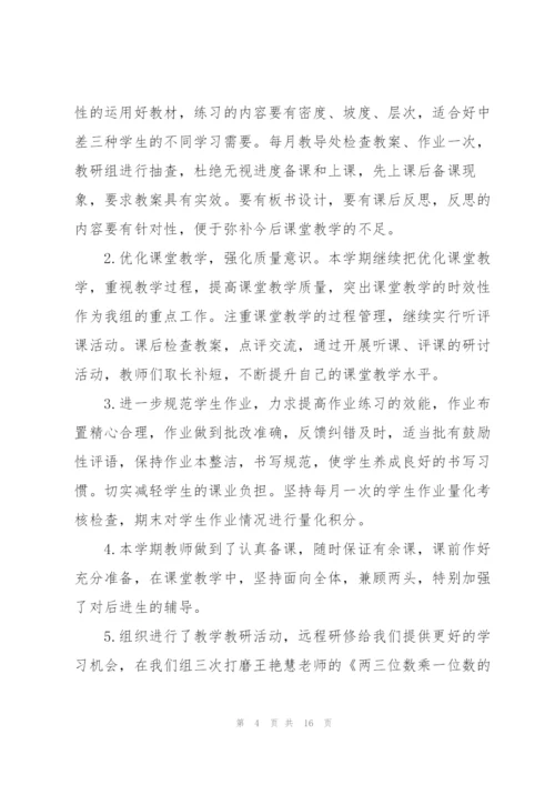 教研工作总结个人5篇.docx