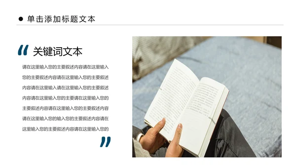 时尚书本阅读读书分享会好书推荐读好书PPT模板