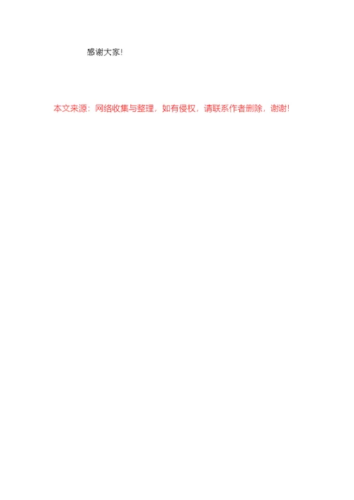 初二家长会学生发言稿