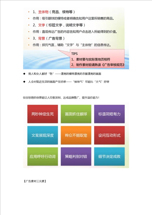 信息流广告开户,信息流广告模式介绍汇编