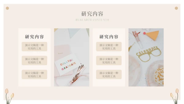 小清新开题报告毕业论文答辩通用PPT