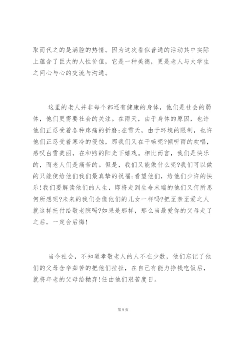 志愿者活动心得与收获5篇.docx