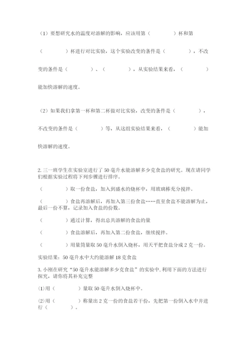 教科版三年级上册科学期末测试卷附答案（实用）.docx