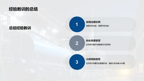 共筑辉煌：团队力量