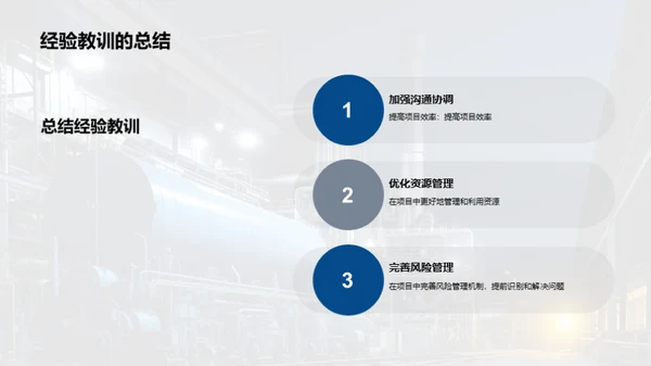 共筑辉煌：团队力量