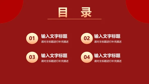 党建工作学习报告PPT模板