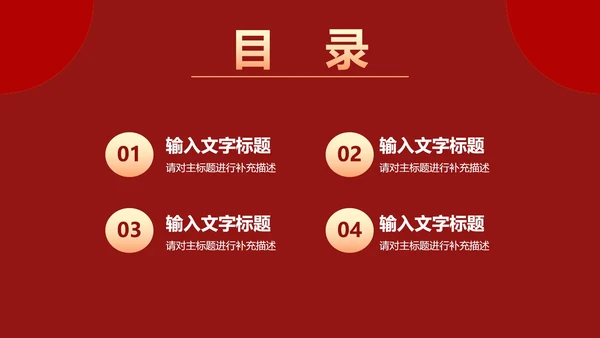 党建工作学习报告PPT模板
