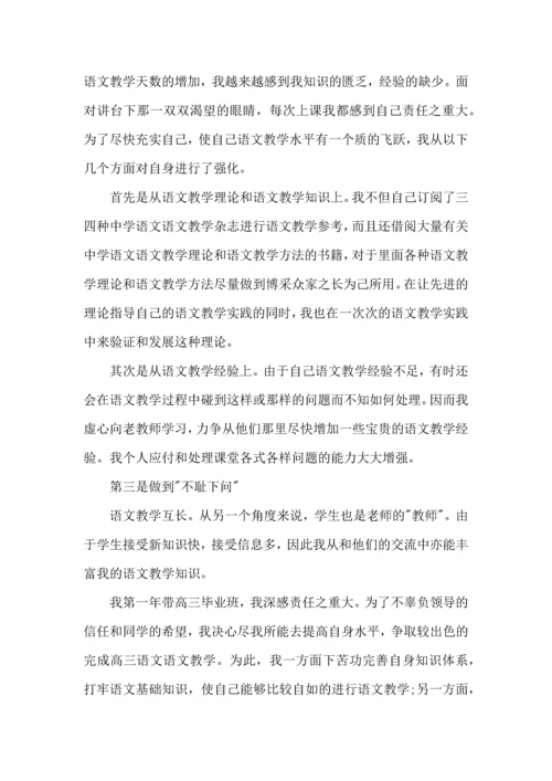 语文老师教学心得五篇.docx