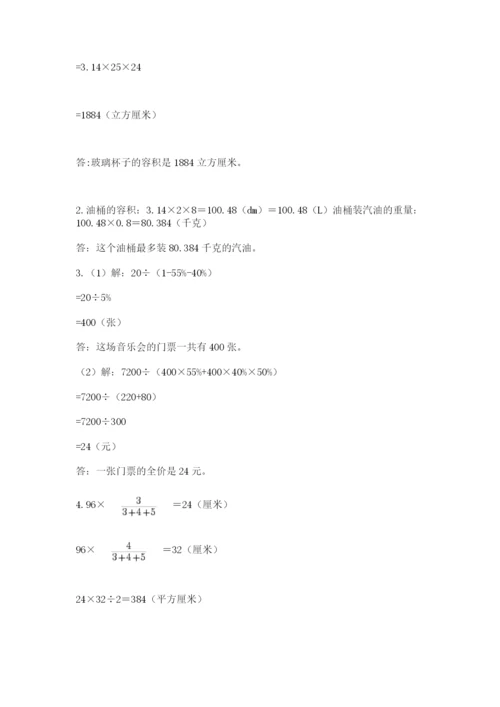 沪教版小学数学六年级下册期末检测试题【必考】.docx