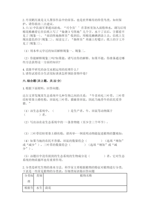 教科版科学六年级下册期末测试卷带答案（实用）.docx