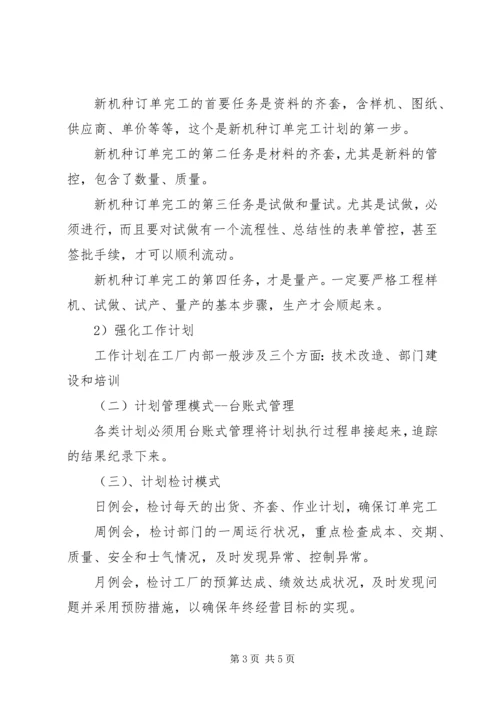 企业中层干部年度述职报告.docx