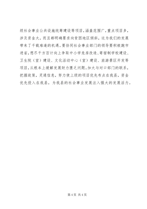 解放思想大讨论心得体会4 (4).docx