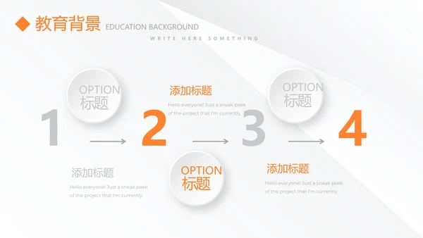 时尚微立体总监竞聘工作总结商务通用PPT动态模板