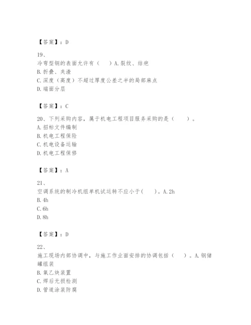 2024年一级建造师之一建机电工程实务题库及答案（名师系列）.docx