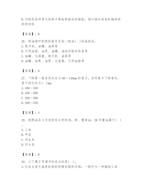 2024年公用设备工程师之专业知识（动力专业）题库精品（考点梳理）.docx