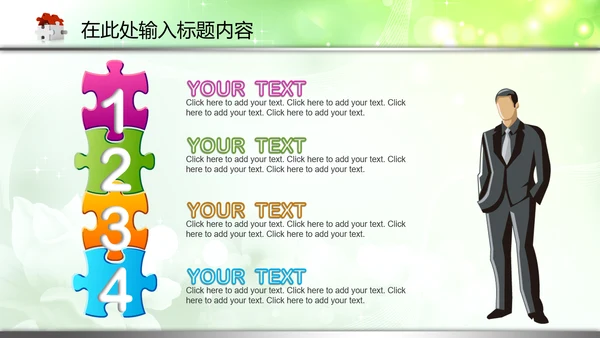 检察院反贪局反腐败PPT模板法律监督