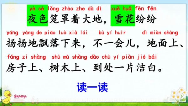 汉语拼音11  ie  üe  er 课件