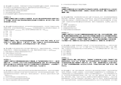 2022年08月江苏扬州江都区“乡村振兴好青年公开招聘209人全真模拟试题壹3套含答案详解