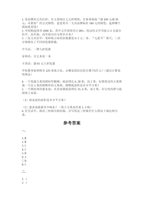 人教版小升初数学模拟试卷附参考答案（培优b卷）.docx