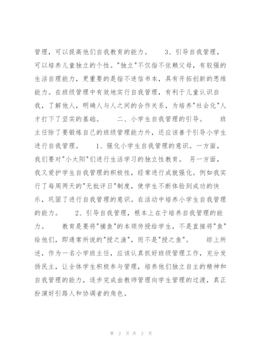 教师个人第一季度工作总结.docx