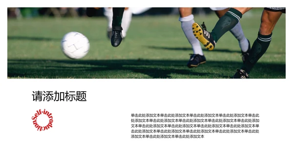 时尚简约风大学生自我介绍PPT模板