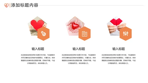 爱心助学公益慈善青年志愿者服务PPT模板