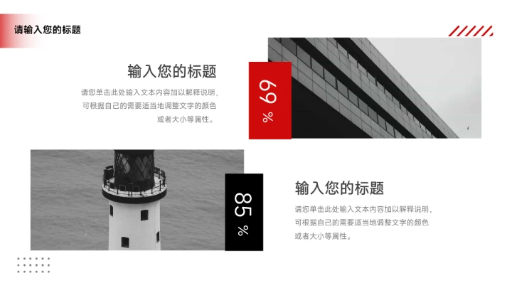 红色欧美暗系品牌营销策划PPT模板