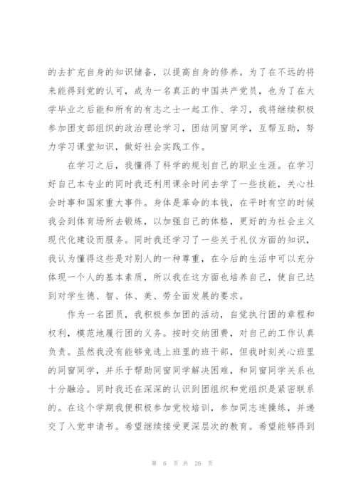 2022年建团100周年心得与感悟14篇.docx
