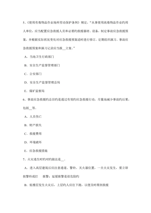 2023年吉林省下半年安全工程师安全生产试论土建结构工程的安全性试题.docx