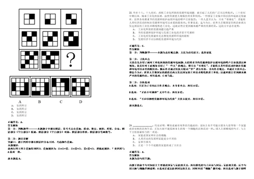 2022年12月云南临沧永德县纪委监委公益性岗位人员招考聘用历年笔试题库难点与易错点答案解析