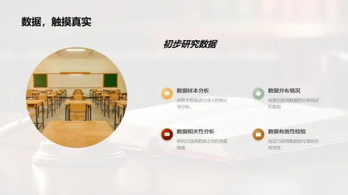 法学研究进展与挑战