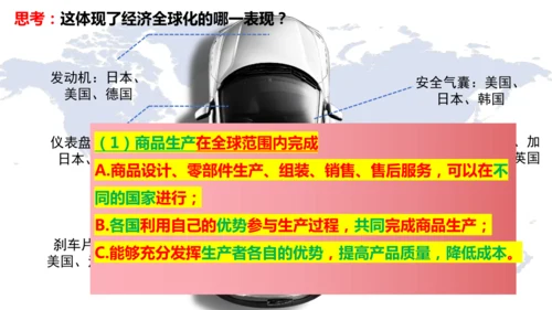 1.1开放互动的世界   课件(共30张PPT+内嵌视频)