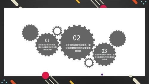 简约毕业论文答辩通用PPT课件模板
