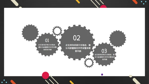 简约毕业论文答辩通用PPT课件模板