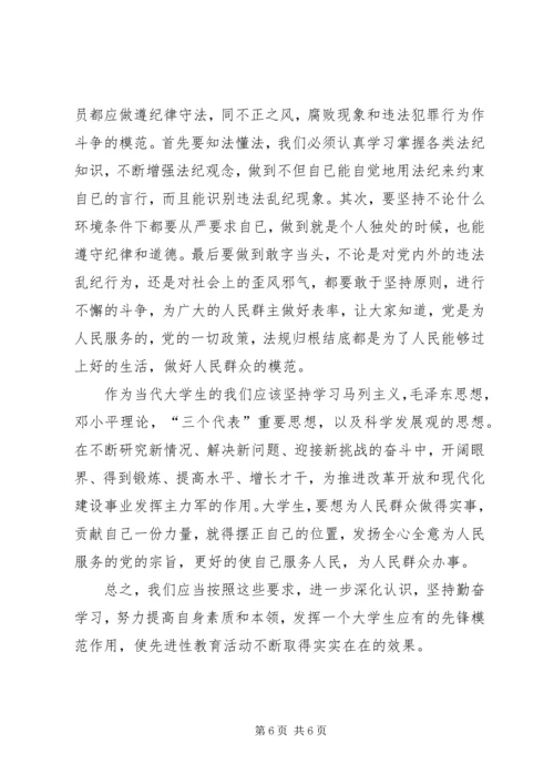 党的宗旨和共产党员的先锋模范作用.docx