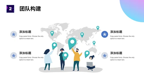 个性插画艺术公司企业团队介绍通用PPT模板