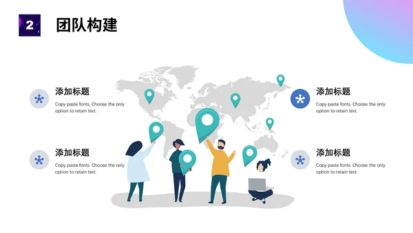 个性插画艺术公司企业团队介绍通用PPT模板