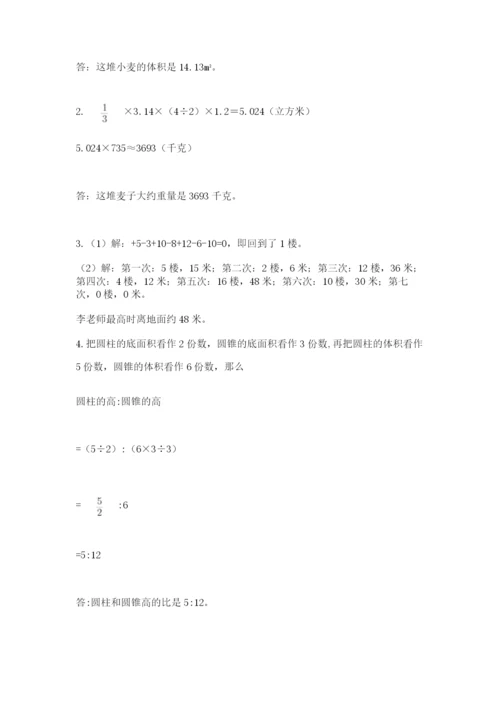 北京版数学小升初模拟试卷精品【名师系列】.docx