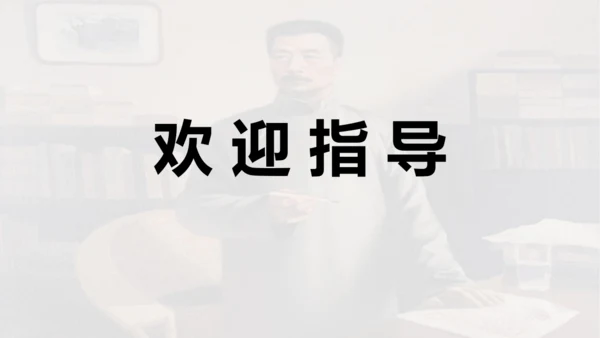 第28课 《有的人——纪念鲁迅有感》  课件