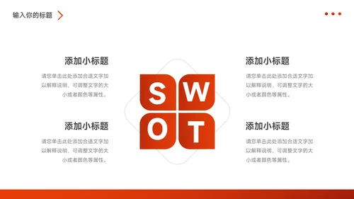 红色高端渐变个人自我介绍PPT模板