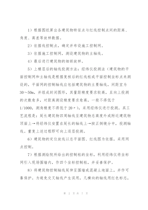 建筑工程实习内容.docx