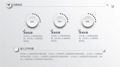 毕业论文答辩通用PPT模板演示文稿