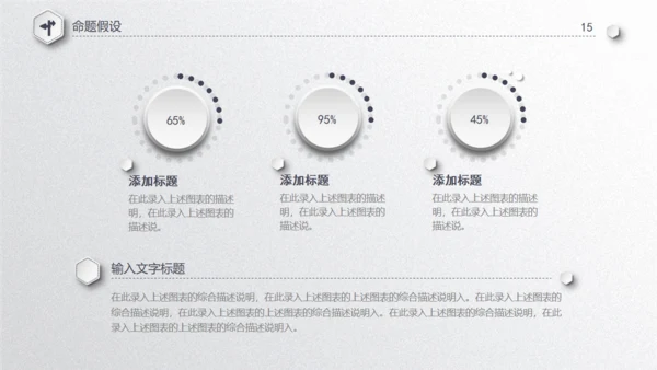 毕业论文答辩通用PPT模板演示文稿