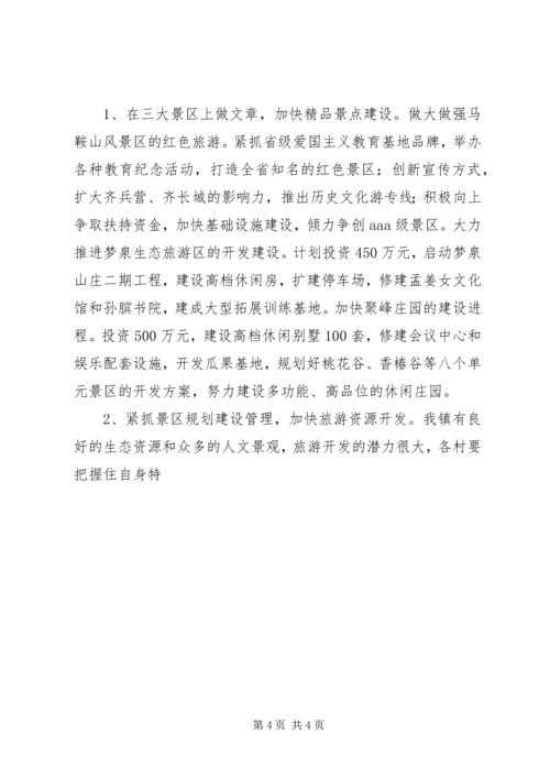 新农村建设工作计划 (9).docx