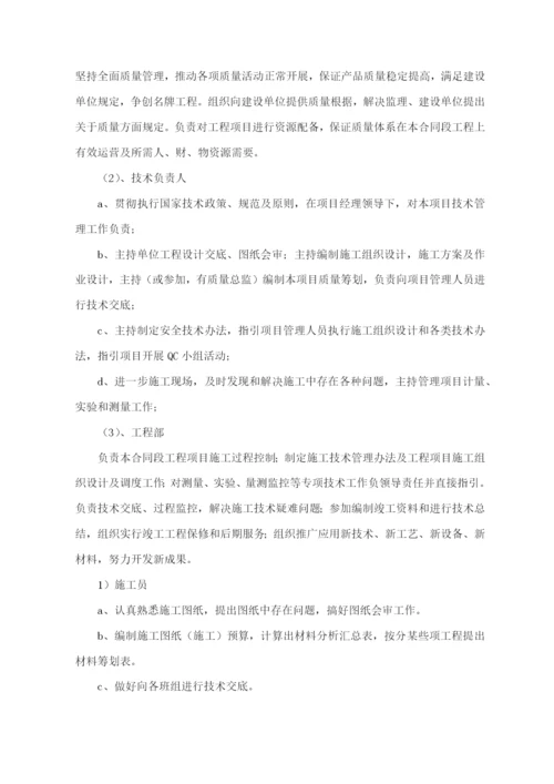 一份完整的公路工程施工组织设计样本.docx