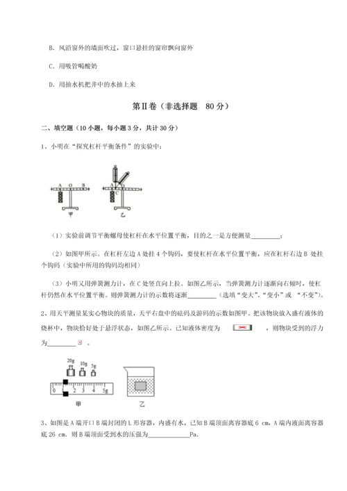 第二次月考滚动检测卷-陕西延安市实验中学物理八年级下册期末考试定向测评练习题（含答案解析）.docx