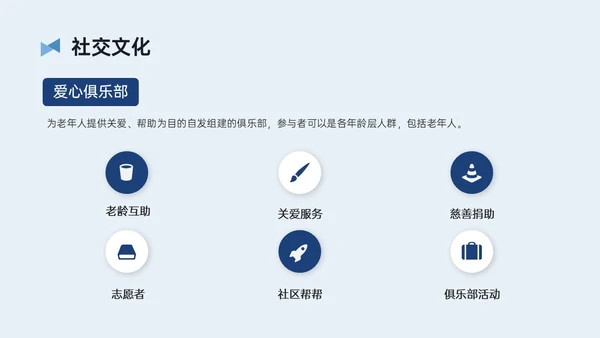 蓝黄简约插画风智慧养老PPT模板